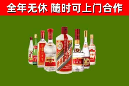 朔州市回收名酒