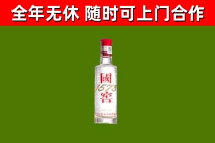 朔州市回收国窖1573
