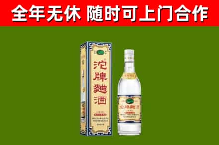 朔州市烟酒回收80沱牌曲酒2.jpg