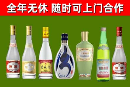 朔州市回收老汾酒