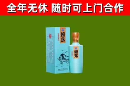 朔州市烟酒回收纪念赖茅.jpg