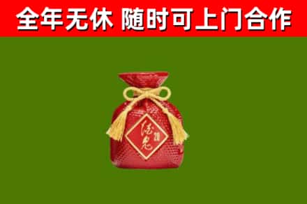 朔州市烟酒回收酒鬼酒.jpg