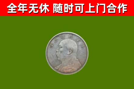 朔州市回收袁大头